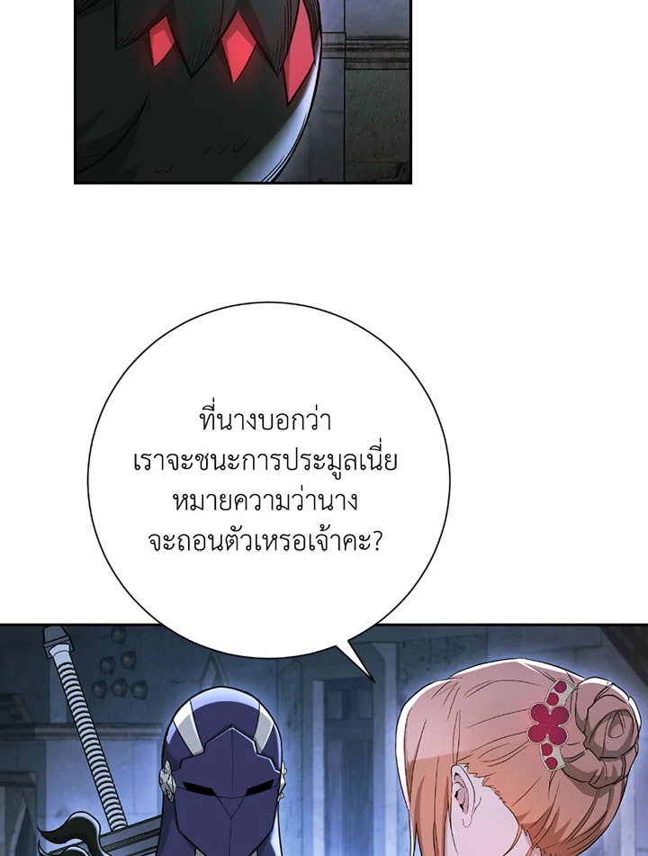 พลทหารโครงกระดูกผู้ม ตอนที่ 107 รูปที่ 38