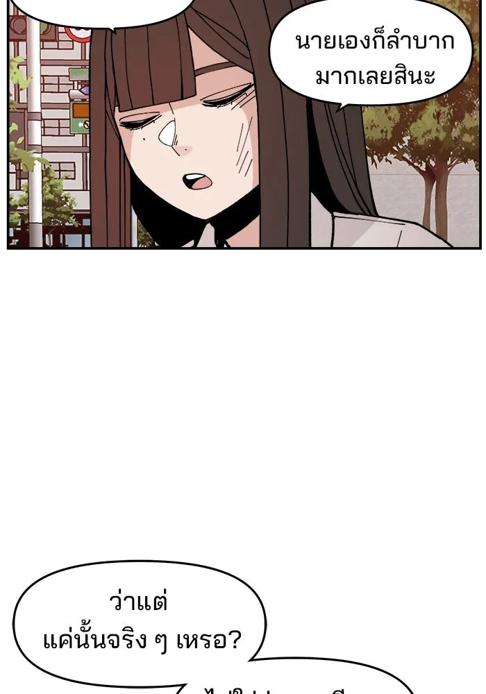 ห้องเรียนสาวแสบ ตอนที่ 2 รูปที่ 103