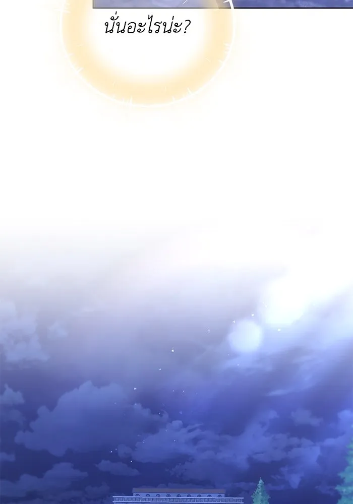 ชีวิตใหม่ในตระกูลมือสังหาร ตอนที่ 62 รูปที่ 10