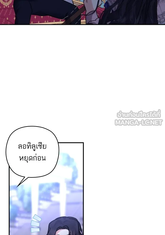 บุตรสาวของดยุกปีศาจ ตอนที่ 141 รูปที่ 39