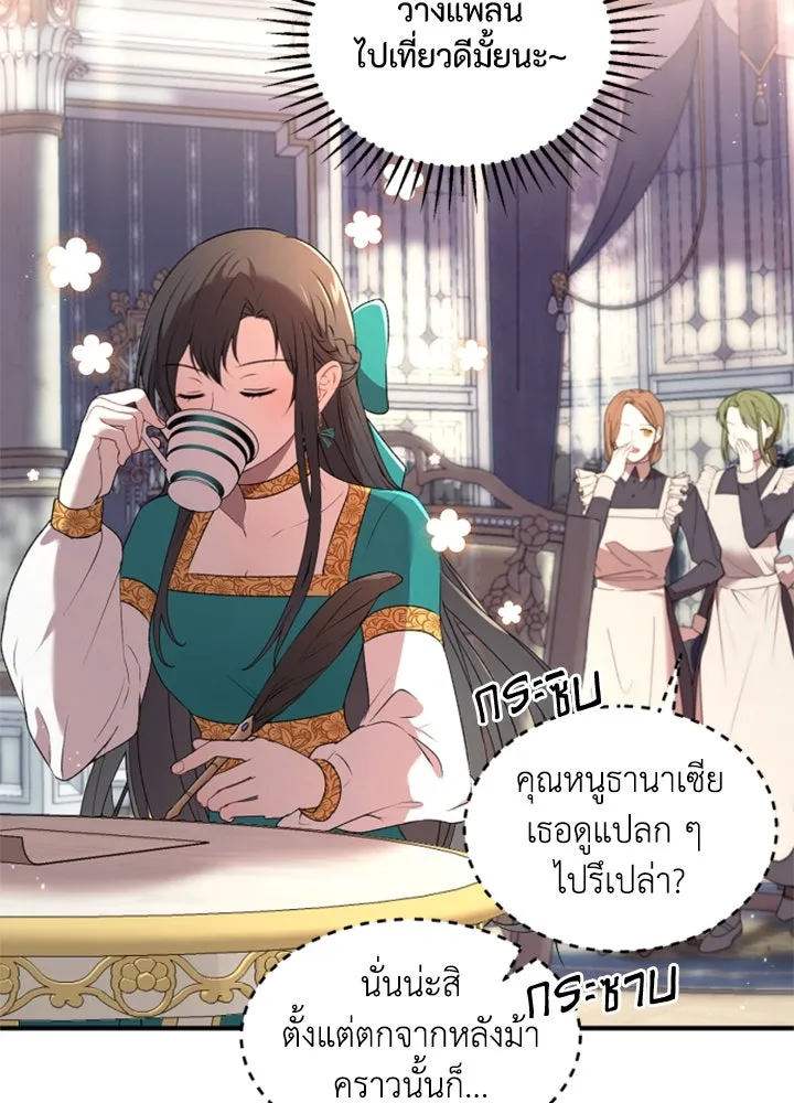 ตัวร้ายอย่างฉันขออยู่อย่างสงบ ตอนที่ 1 รูปที่ 83