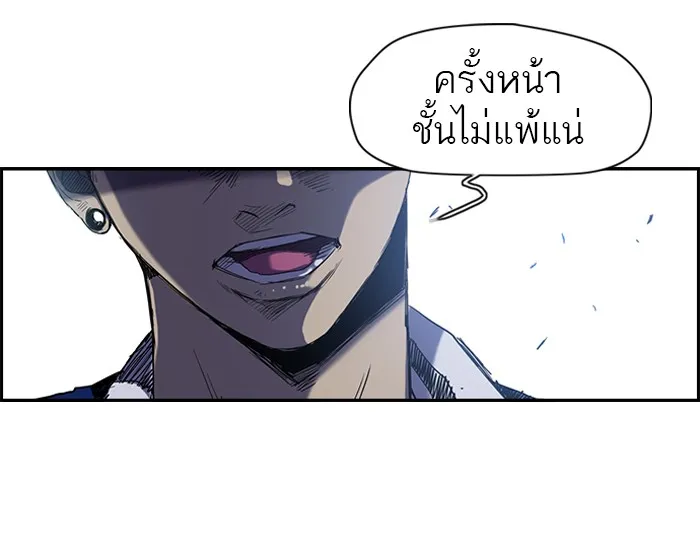 ปั่นสู้ฝันbrWind Breaker ตอนที่ 6 รูปที่ 19