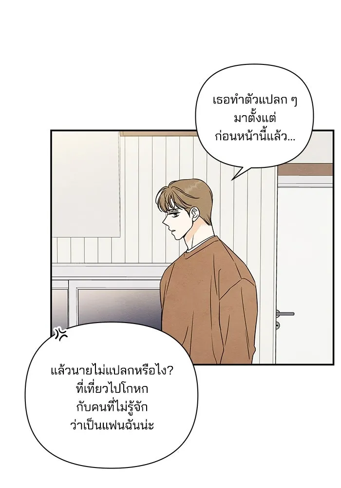 ปุลโซราได้เวลาดัง ตอนที่ 8 รูปที่ 55