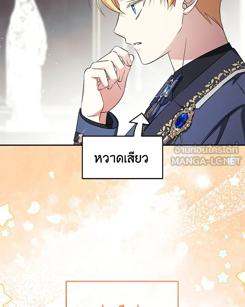 ภารกิจไล่ตามลุค บีเชล ตอนที่ 77 รูปที่ 15