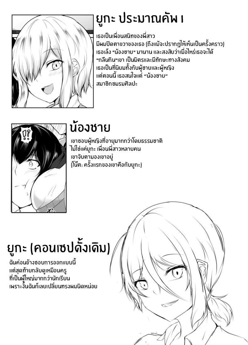 Doujin-Lc- อ่าน โดจิน มังฮวา เกาหลี ญี่ปุ่น จีน แปลไทย เพื่อนพี่สาวจะรักผมเกินไปเเล้ว[Ishi Kenpi (Issi-13)] Ane no Tomodachi ga Boku no Koto o Suki Sugiru ตอนที่ 1 2 3 4 5 6 7 8 9 10 11 12 13 14 ฟรี ไม่มีโฆษณา อ่าน โดจิน Manhwa เกาหลี ญี่ปุ่น จีน เรามีครบ คัดมาให้เน้นๆ โดจิน 18+ รับประกันความฟินโดย  Doujin Lc