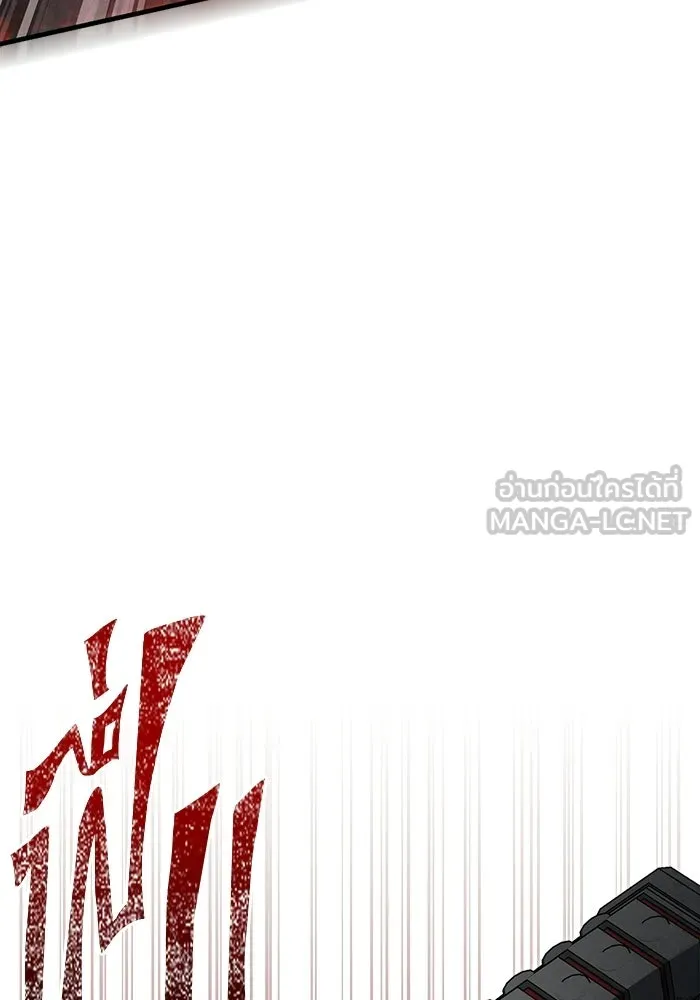 เอาชีวิตรอดในเกมฉบับคนเถื่อน ตอนที่ 125 เจ้าแห่งไอเทม รูปที่ 84