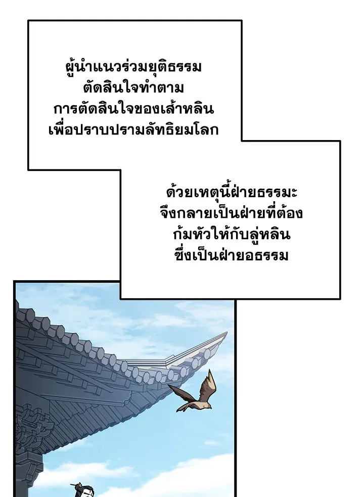 Heavenly Inquisition Sword ตอนที่ ตอนที่ 116 รูปที่ 121