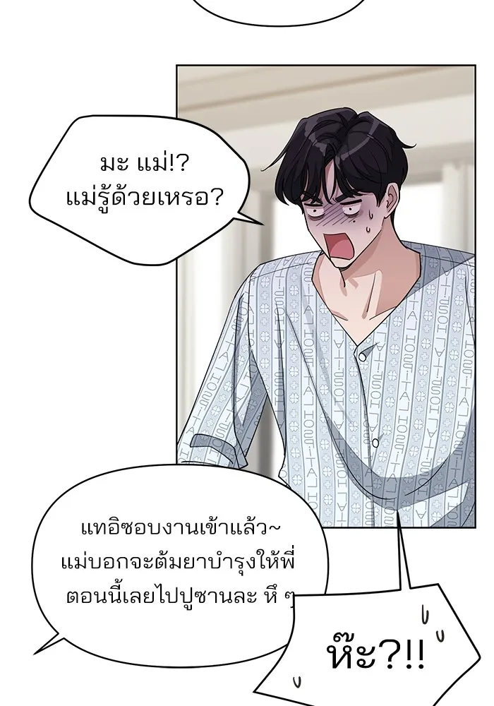 ความรักของอิซอบ ตอนที่ 13 รูปที่ 32