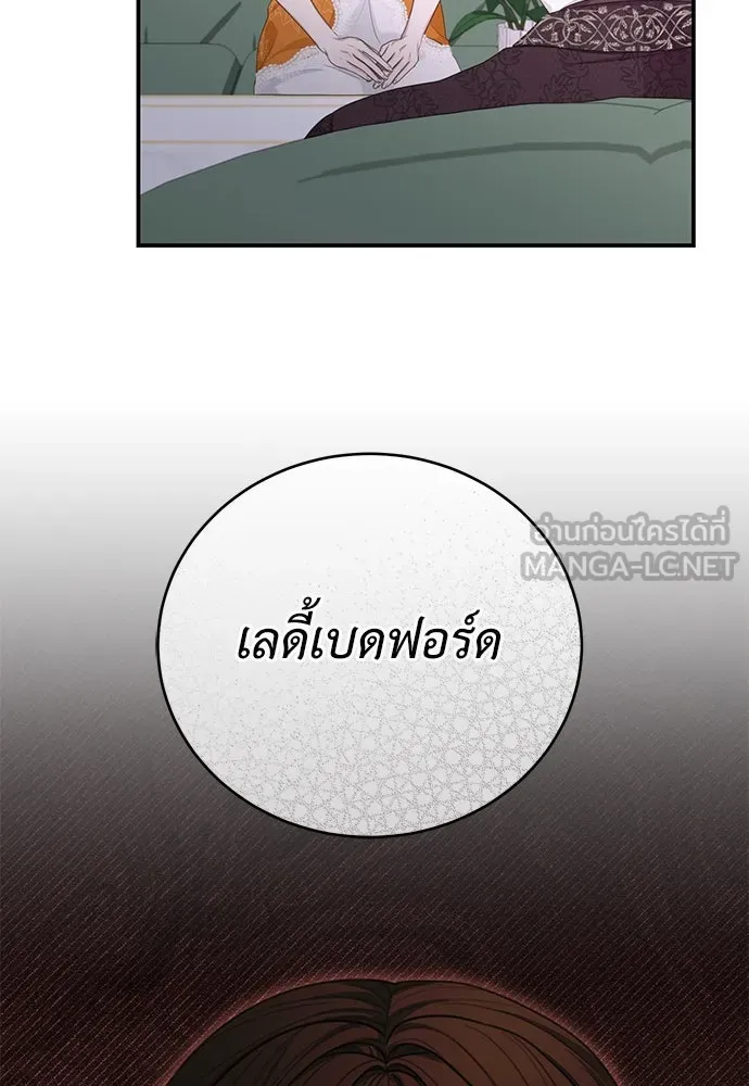 สาวใช้อย่างฉัน ขอเลือกหันหลังให้นาย ตอนที่ 28 รูปที่ 90