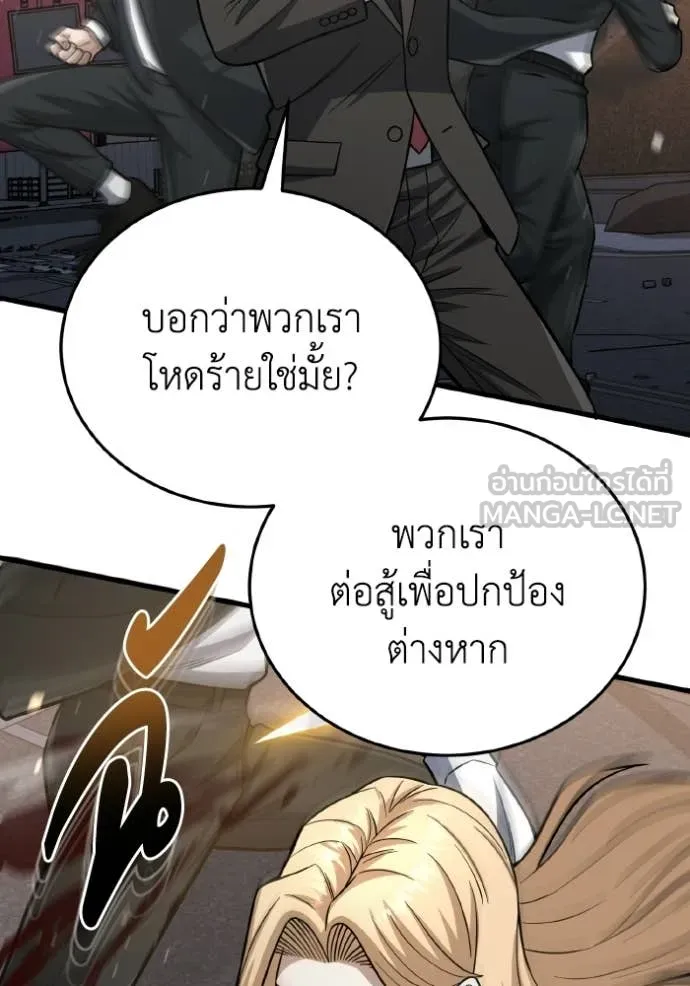อัจฉริยะนอกคอก ตอนที่ 147 รูปที่ 99