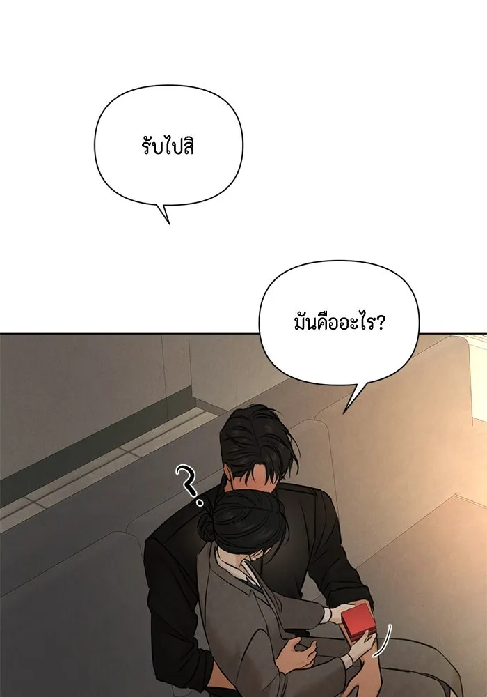 เพียงรุ่งอรุณ ตอนที่ บทส่งท้าย 2 รูปที่ 37