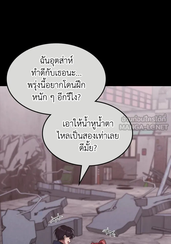 ฮีลเลอร์ตัวพ่อขอฟาดเรียบ ตอนที่ 20 รูปที่ 57