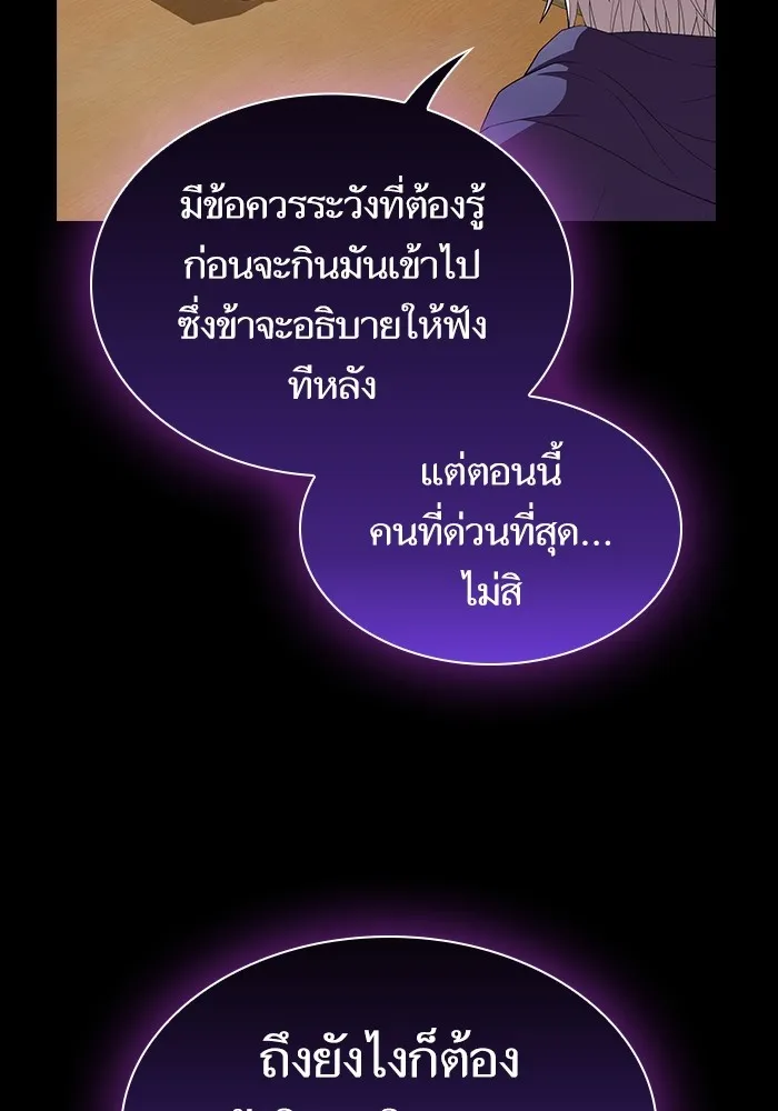 ผู้เล่นขั้นเทพแห่งหอคอยฝึกสอน ตอนที่ 138 รูปที่ 119