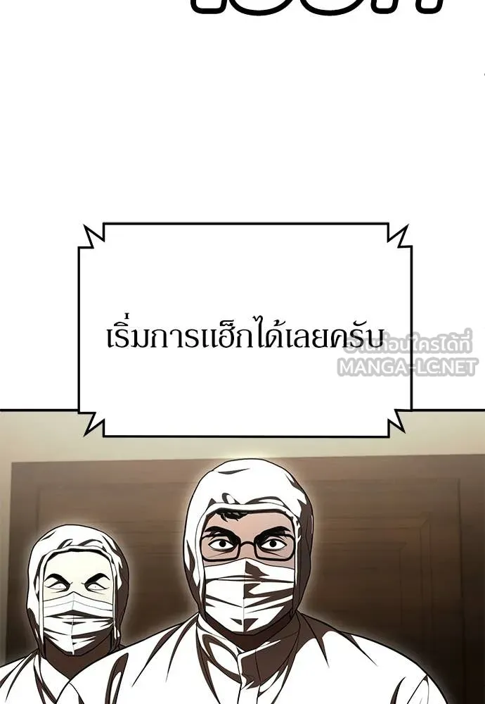 สนามเด็กล่า ตอนที่ 72 รูปที่ 150