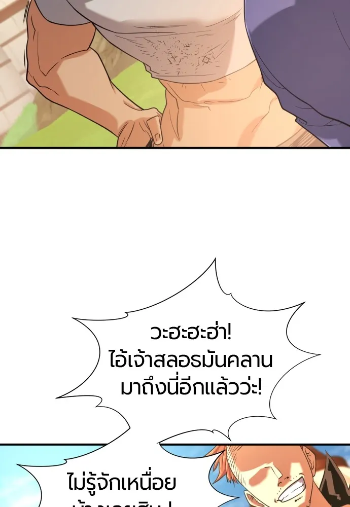 ยอดสถาปนิกผู้พิทักษ์อาณาจักร ตอนที่ 143 รูปที่ 38