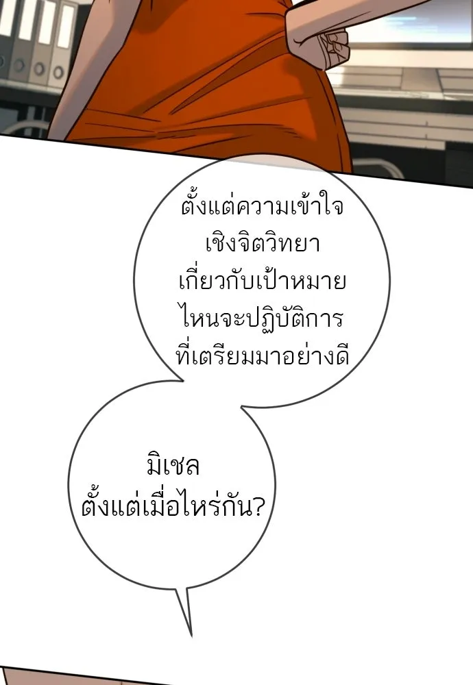 พริบตาเปลี่ยนโลก ตอนที่ 43 รูปที่ 97