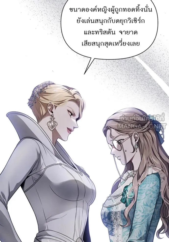 ห้องนอนลับ ตอนที่ 145 รูปที่ 26