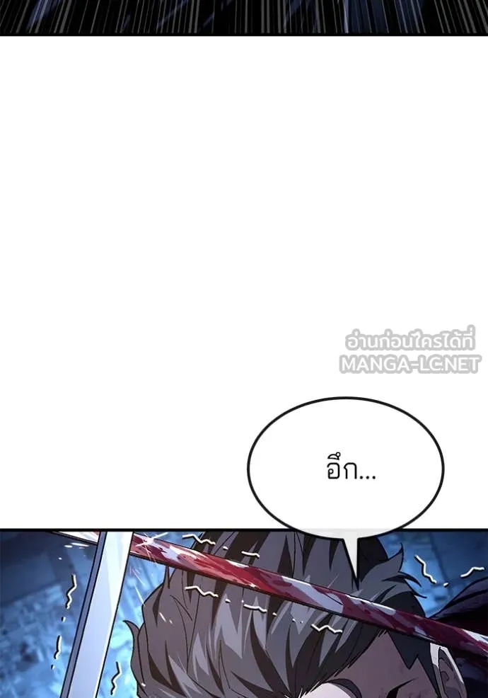 สนิมเชือดเลือดสาด ตอนที่ 42 รูปที่ 119