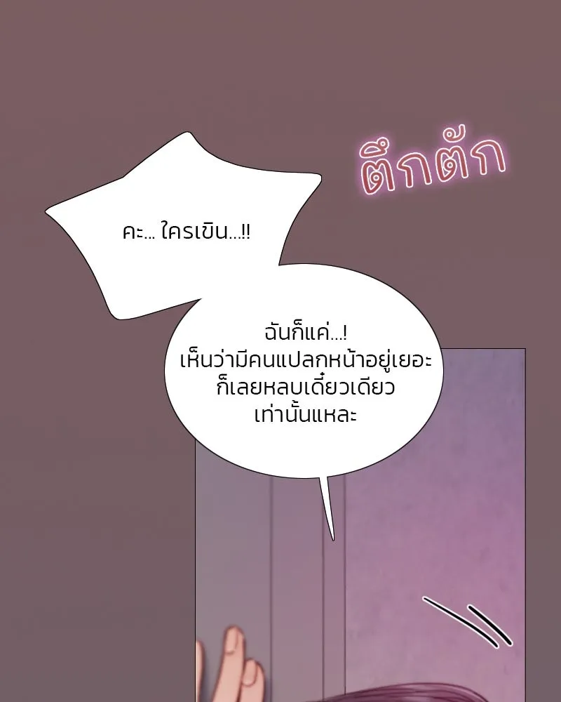 เซเรน่า ตอนที่ 110 รูปที่ 20