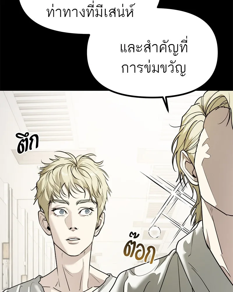 สี่สาวชาวกี ตอนที่ 43 เวทีสุดท้าย - การฝึกของกี่ รูปที่ 25