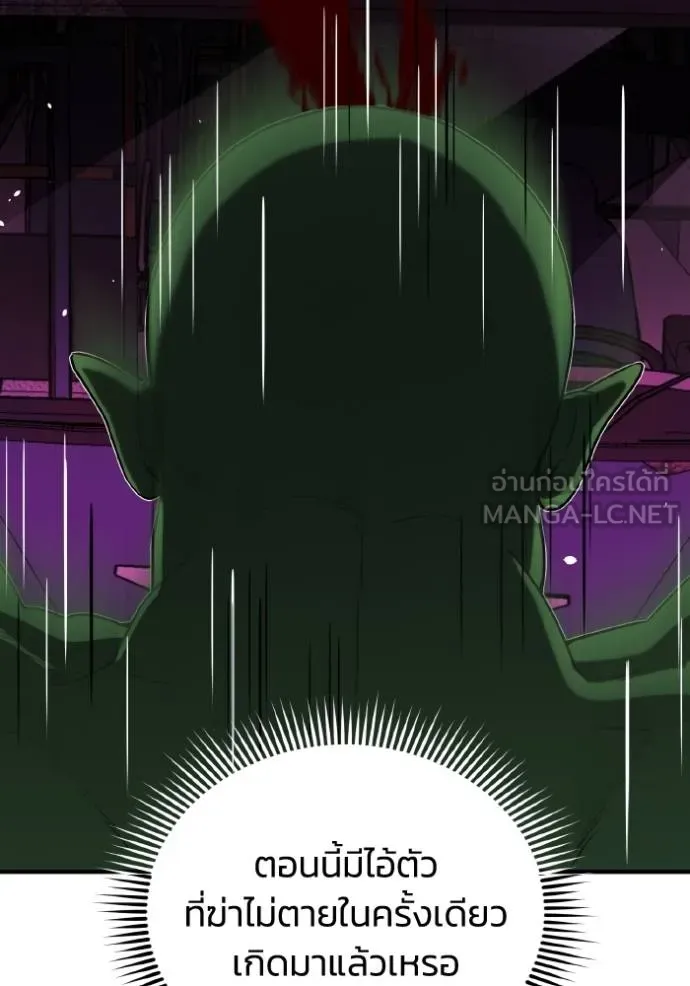 อัจฉริยะนอกคอก ตอนที่ 106 รูปที่ 71