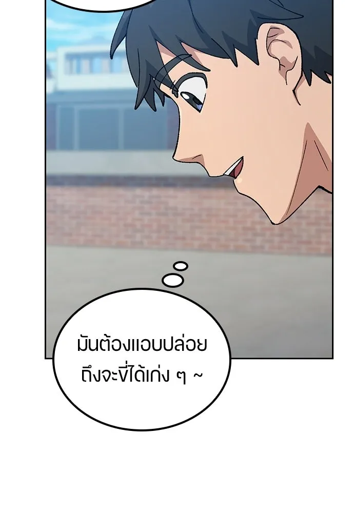 ตั้งแคมป์ฮีลใจในต่างโลก ตอนที่ 75 รูปที่ 47