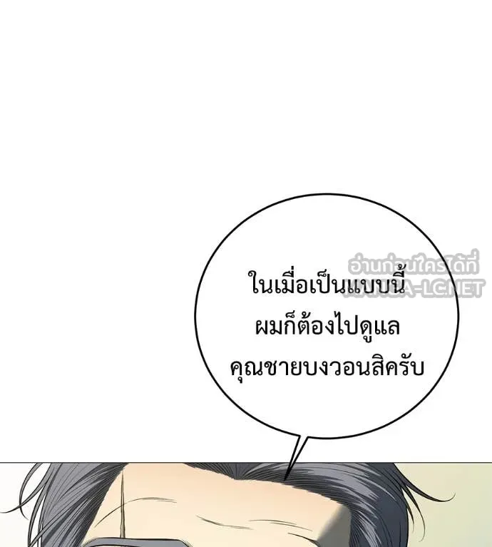 มัจจุราช ตอนที่ 10 รูปที่ 51