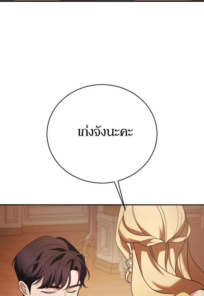 หมาป่าคู่เคียงบัลลังก์ ตอนที่ 20 รูปที่ 118