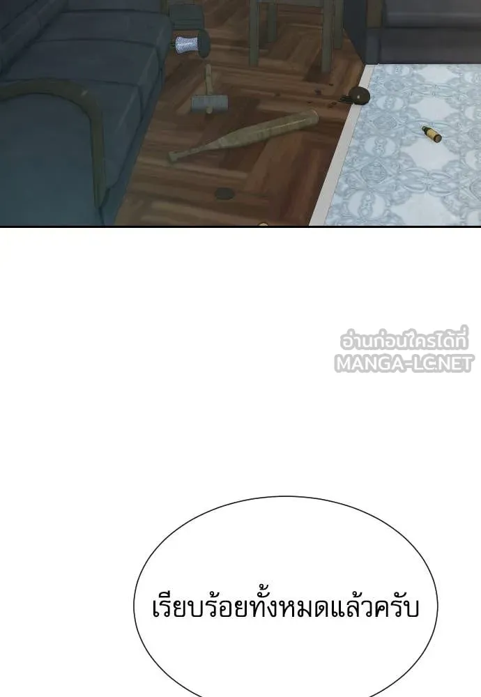 หลานอัจฉริยะ ตอนที่ 46 รูปที่ 114
