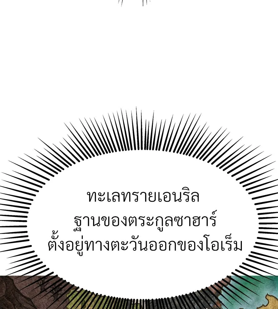 จอมเวทคนเลี้ยงแกะ ตอนที่ 10 รูปที่ 314