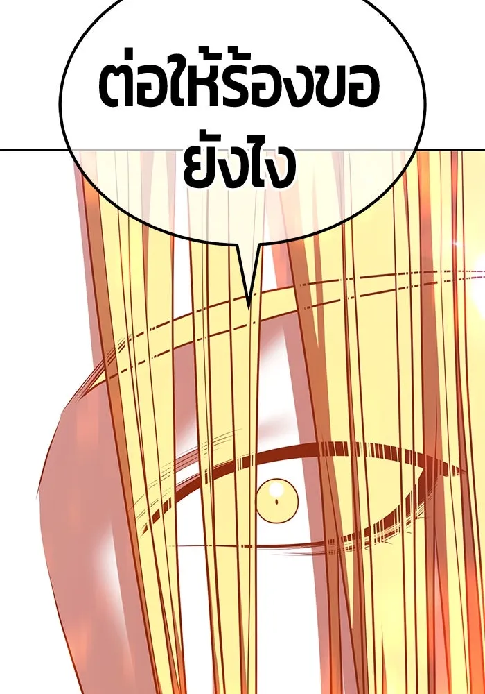 +99 ท่อนไม้พร้อมบวก ตอนที่ 46 ตึง รูปที่ 196