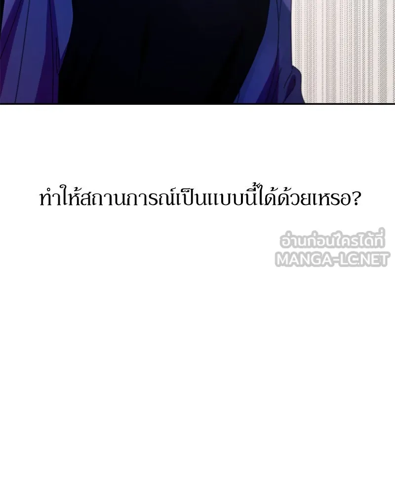 Pyramid Game เกมพีระมิด ตอนที่ 63 รูปที่ 57