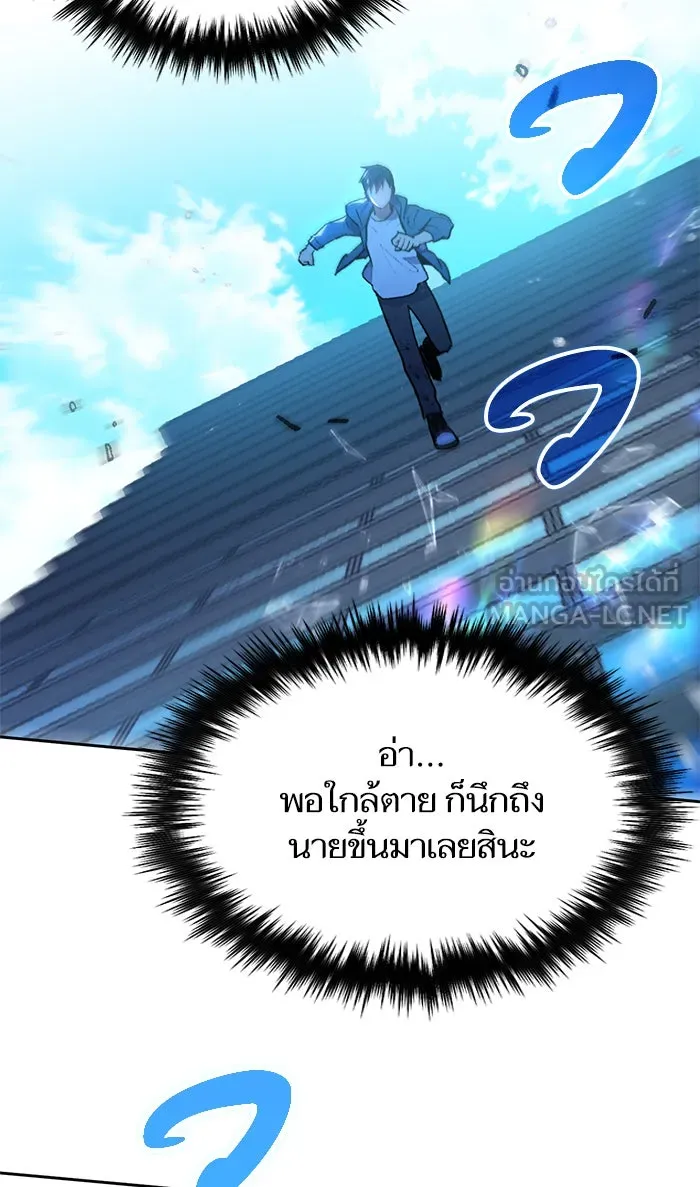 My S-Class Hunters ตอนที่ 42 มยองอูที่ตกอยู่ในวิกฤต! รูปที่ 66