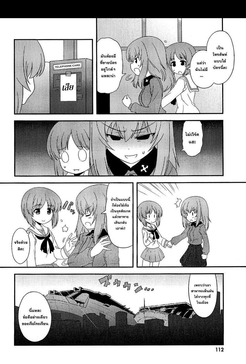 Manga-lc-com อ่านมังงะ อ่านการ์ตูน ออนไลน์ ฟรี Girls & Panzer – Motto Love Love Sakusen Desu! ตอนที่ 1 2 3 4 5 6 7 8 9 10 11 12 13 14 ฟรี ไม่มีโฆษณา Manga-lc - อ่าน มังงะ อ่าน การ์ตูน ออนไลน์ อ่านมังงะ ฟรี