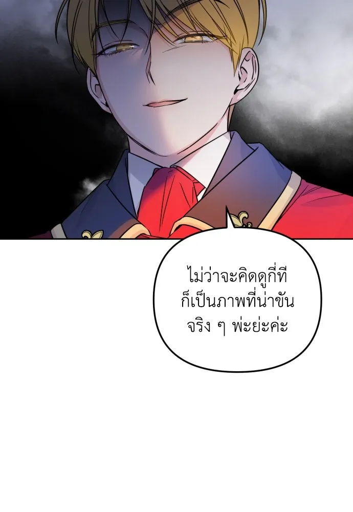 เลดี้มินต์ ตอนที่ 16 รูปที่ 89