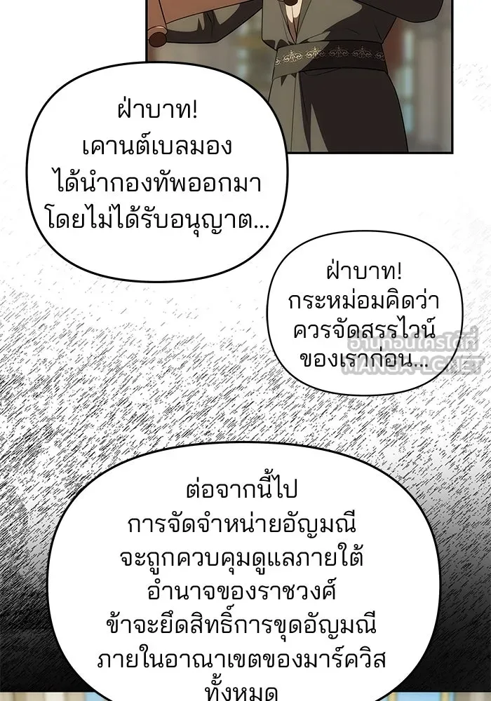 เกมรักจับสามี ตอนที่ 45 รูปที่ 102