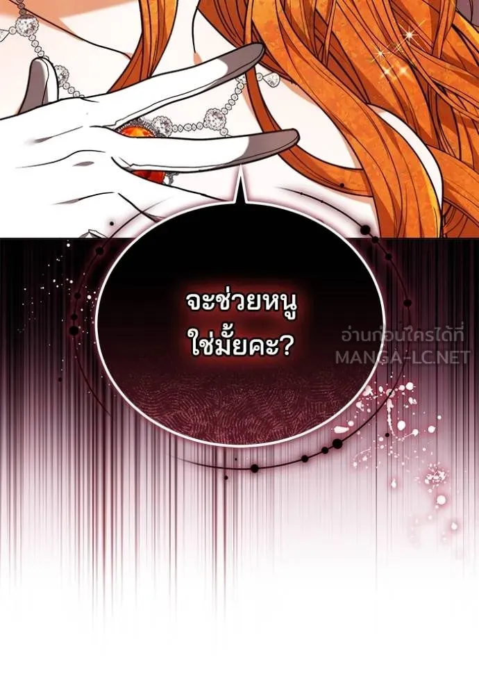 เจ้าสาวอัคนีดำ ตอนที่ 84 รูปที่ 136