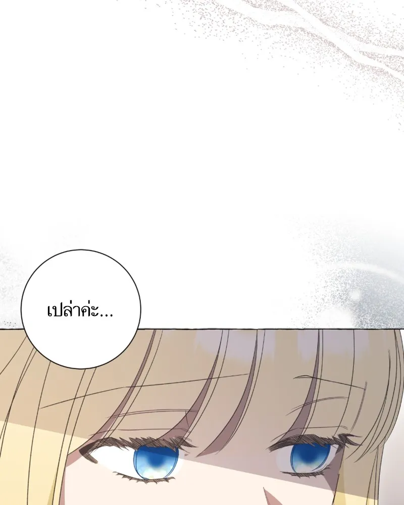 นึกว่าเป็นอิเซไคธรรมดา ตอนที่ 41 รูปที่ 74