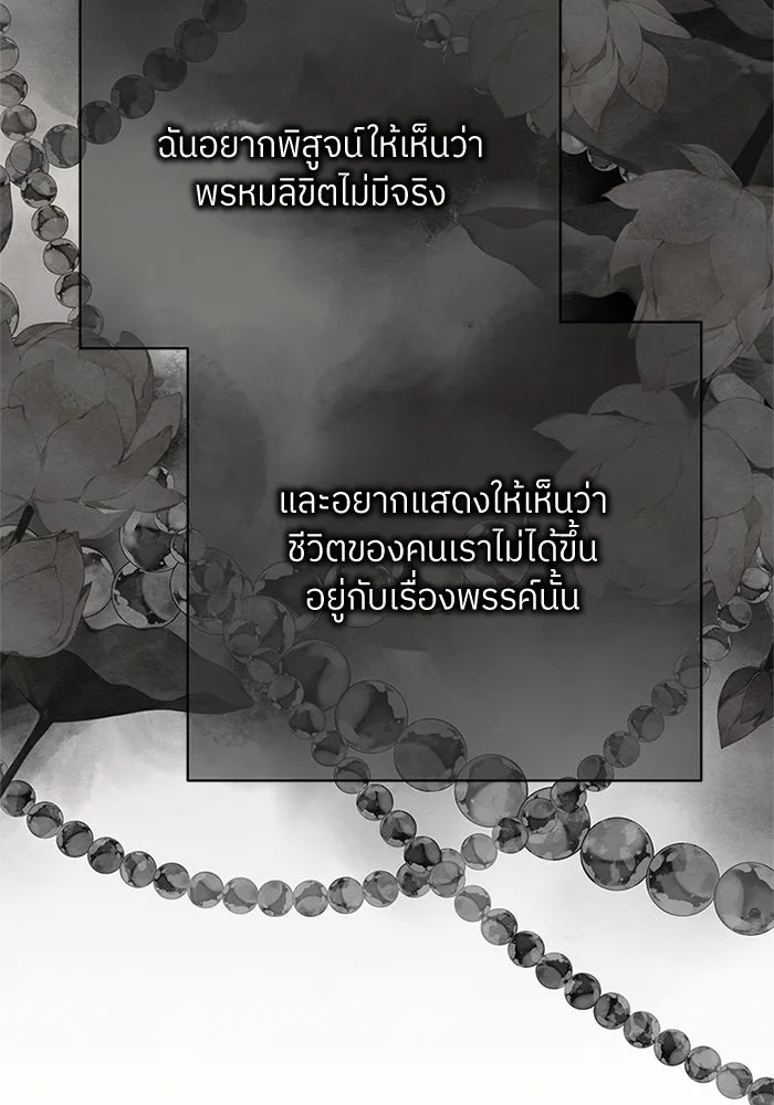 สลับรัก สลับชะตา ตอนที่ 46 รูปที่ 11