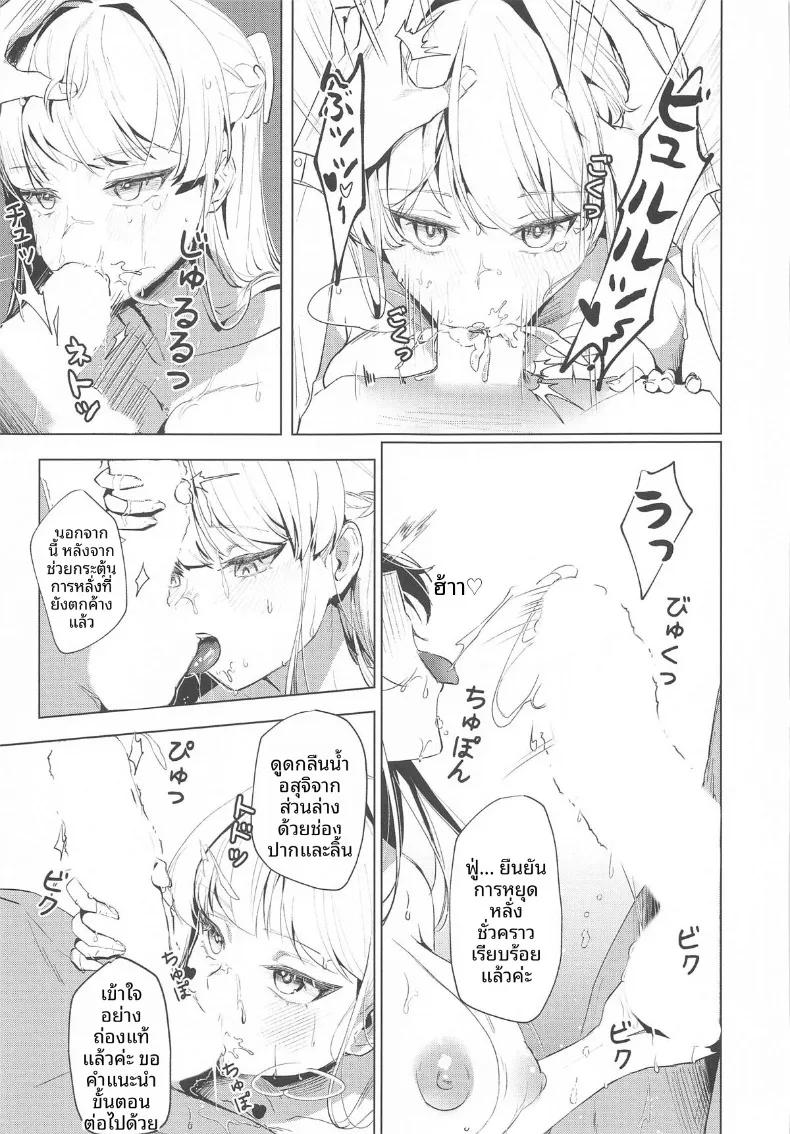 Doujin-Lc- อ่าน โดจิน มังฮวา เกาหลี ญี่ปุ่น จีน แปลไทย หนทางชดใช้หนี้ (ONEDOO, Chochomi) (Blue Archive) ตอนที่ 1 2 3 4 5 6 7 8 9 10 11 12 13 14 ฟรี ไม่มีโฆษณา อ่าน โดจิน Manhwa เกาหลี ญี่ปุ่น จีน เรามีครบ คัดมาให้เน้นๆ โดจิน 18+ รับประกันความฟินโดย  Doujin Lc