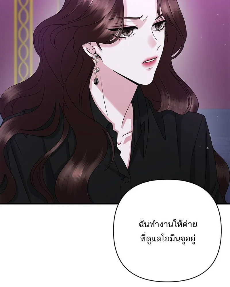 สามีที่ไม่ได้ขอ ตอนที่ 40 รูปที่ 74