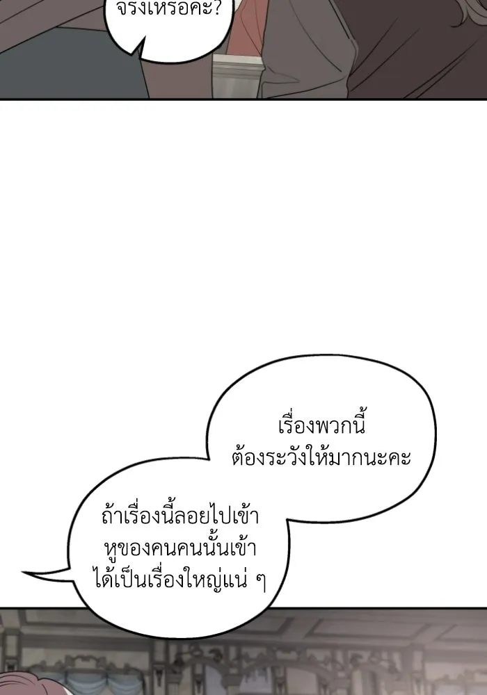 ครอบครัวสามีเห็นทีจะคลั่งรัก ตอนที่ 44 รูปที่ 5