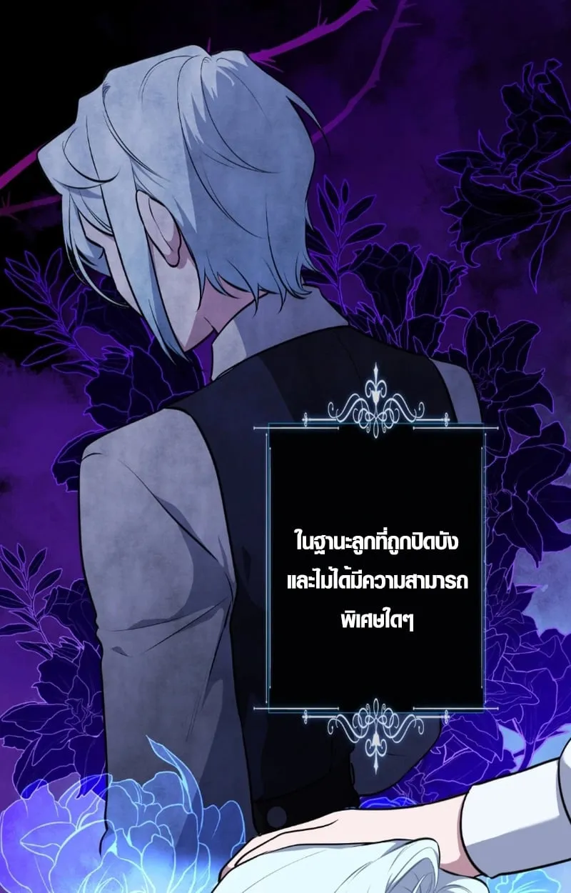 The Mighty Teacher Is a Roleplayer จากอาจารย_ปลอมๆกลายเป_นผ_แข_งแกร_งท_ส_ดซะง_น ตอนที่ ตอนที่ 12 รูปที่ 77