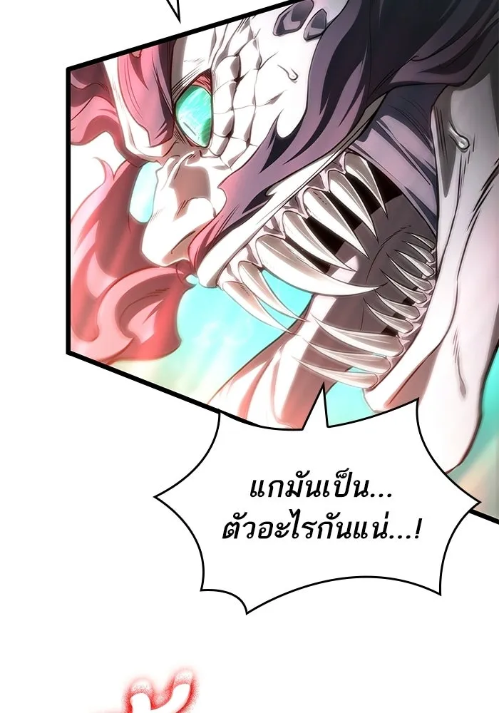 หลังวันสิ้นโลก ตอนที่ 224 รูปที่ 116