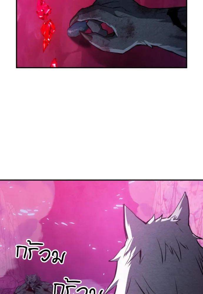 ดรูอิดแห่งสถานีโซล ตอนที่ 164 รูปที่ 65