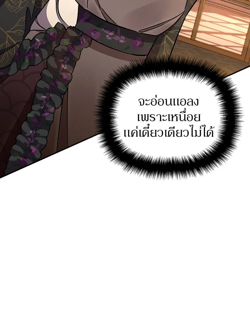 โอ้ ศัตรูที่รัก ตอนที่ 41 รูปที่ 146