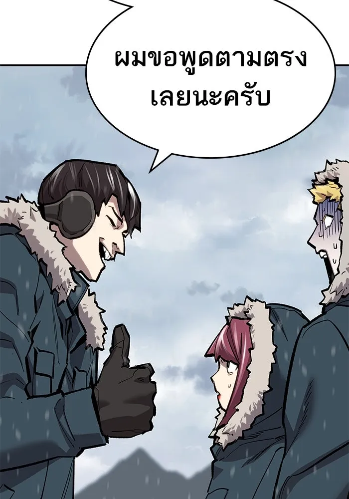 ยอดคนเลเวลทะลุ ตอนที่ 20 ฟรอซน่าเรด (6) รูปที่ 11