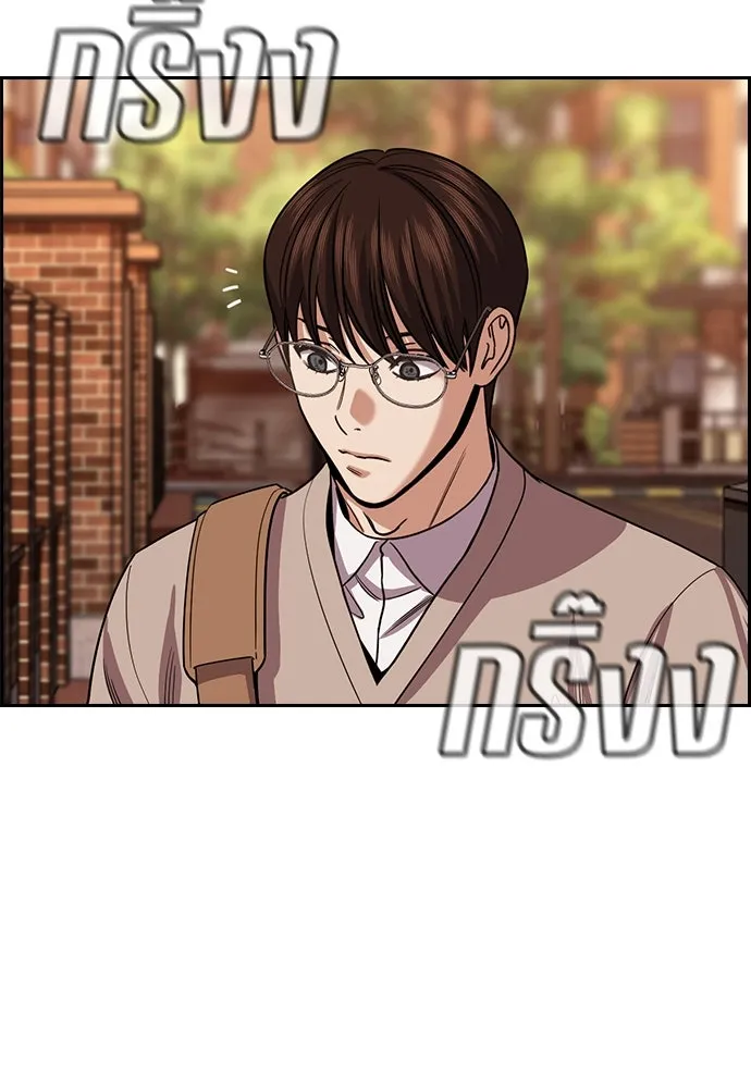 การศึกษาที่แท้จริง ตอนที่ 244 รูปที่ 38