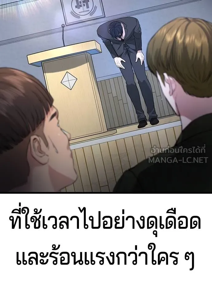 คูเซรา ตอนที่ 11 รูปที่ 210