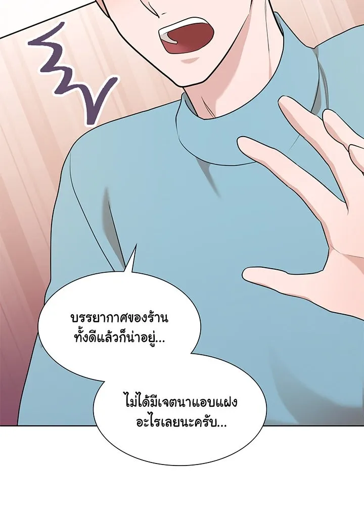 เพลิงแค้นผลาญใจ ตอนที่ 33 รูปที่ 20